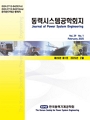 Vol. 29, No. 1