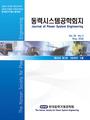 Vol. 30, No. 2
